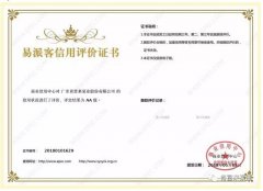 肯富來泵業(yè)榮獲中石化易派客企業(yè)法人信用認證AA等級