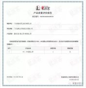 肯富來泵業(yè)OH1、OH2型離心泵榮獲中石化易派客產(chǎn)品質(zhì)量評(píng)價(jià)A級(jí)認(rèn)